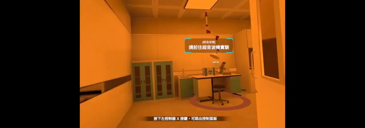 醫工系晶片製作模擬 VR 軟體 主視覺