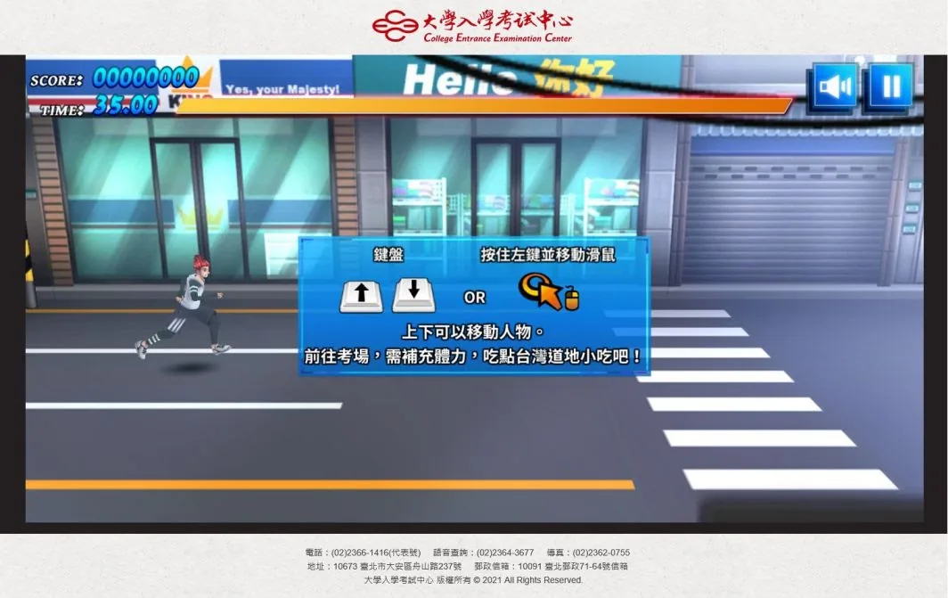 遊戲場景-操作說明
