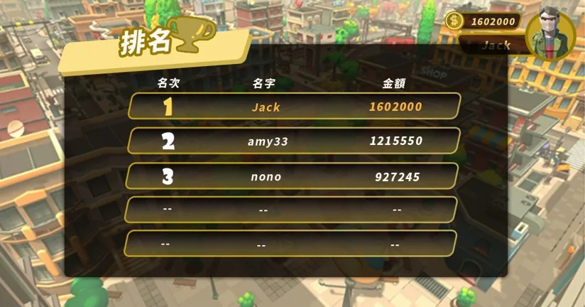 大富翁教學遊戲 場景三