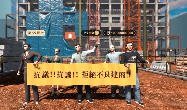 永續建築 ESG 經營模擬 場景二