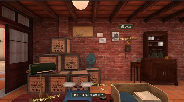 模擬製作茶葉場景 02