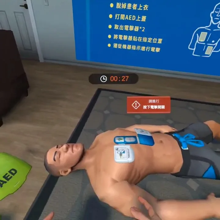 CPR VR 模擬教學 畫面 02