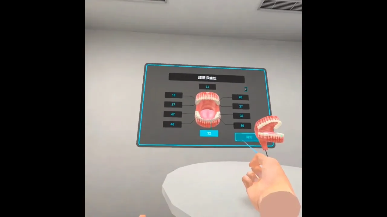 牙科 X-Ray VR 畫面 01