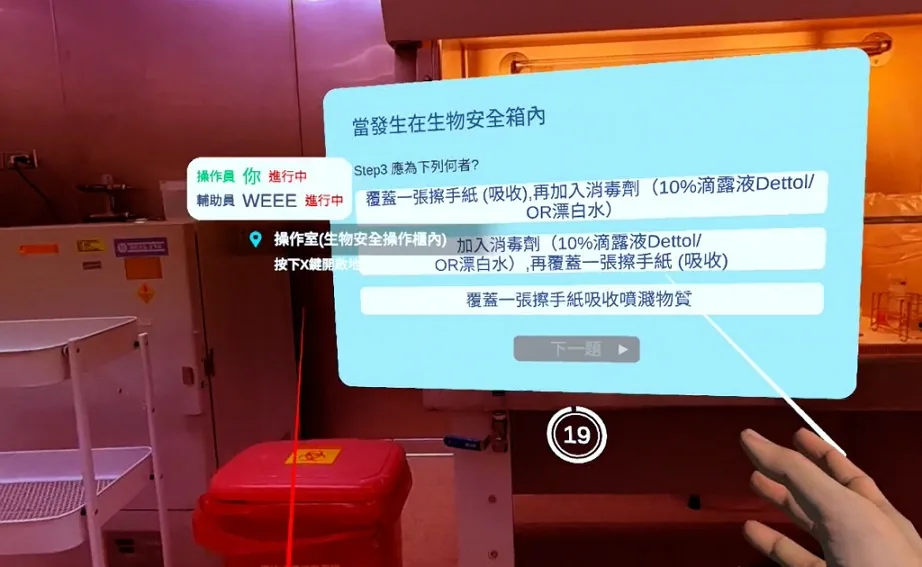 生物實驗室畫面 03