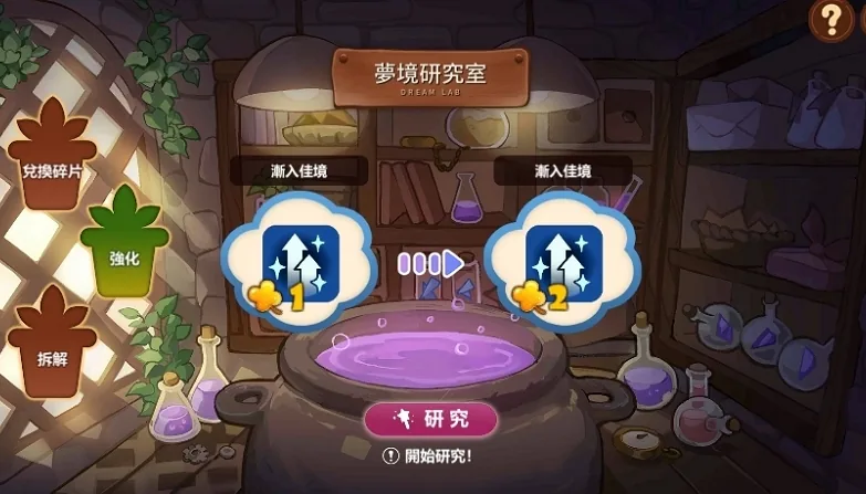 技能及工具鍛鍊