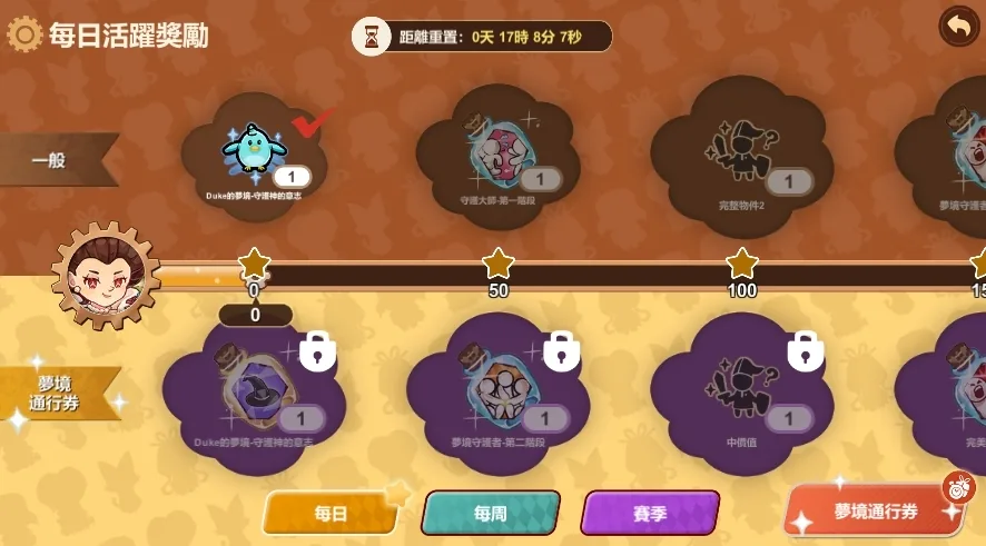 獎勵機制