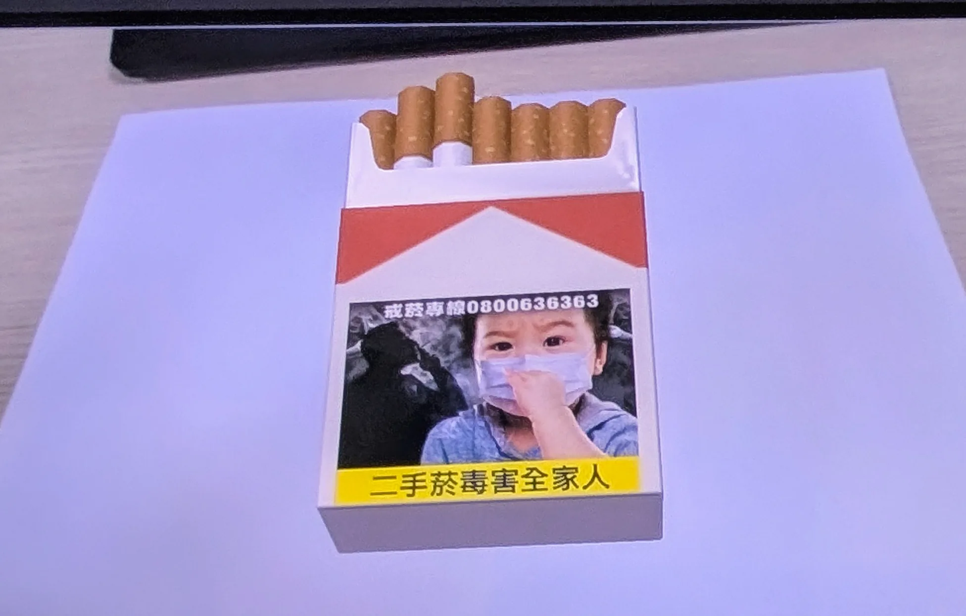 菸害防制體驗營 RPG 遊戲 AR