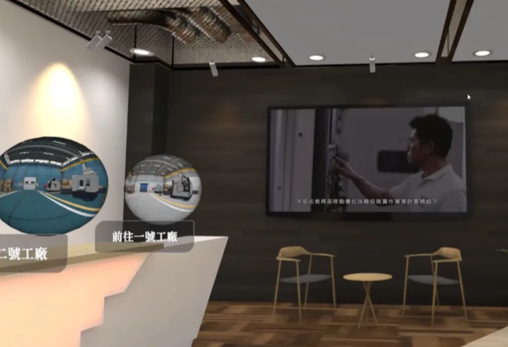 工廠 VR 互動體驗