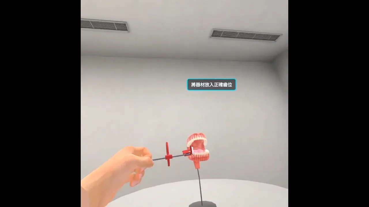 X-Ray 拍攝輔助 VR 模擬教學